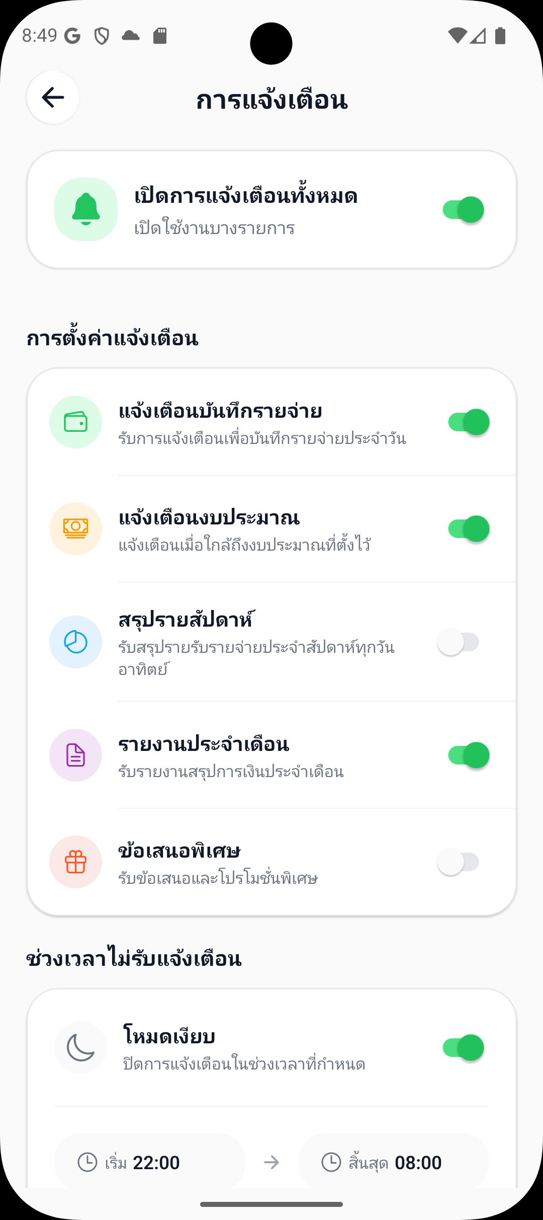 Expense Assistant - จัดการรายรับ-รายจ่าย กับระบบ AI อัจฉริยะ screenshot 11
