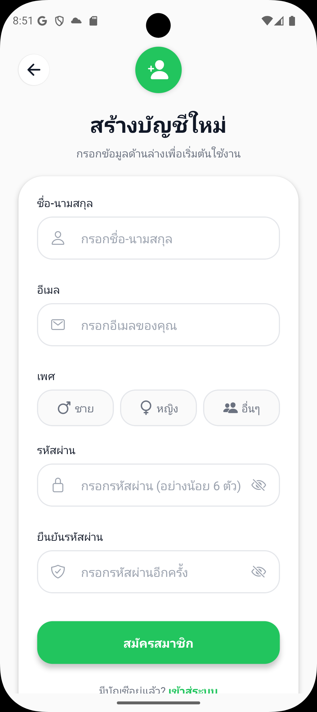 Expense Assistant - จัดการรายรับ-รายจ่าย กับระบบ AI อัจฉริยะ screenshot 2
