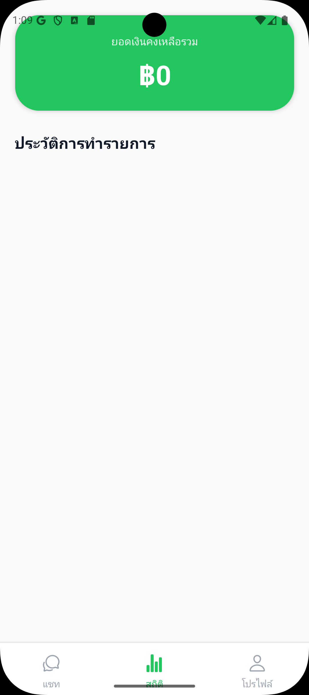 Expense Assistant - จัดการรายรับ-รายจ่าย กับระบบ AI อัจฉริยะ screenshot 4