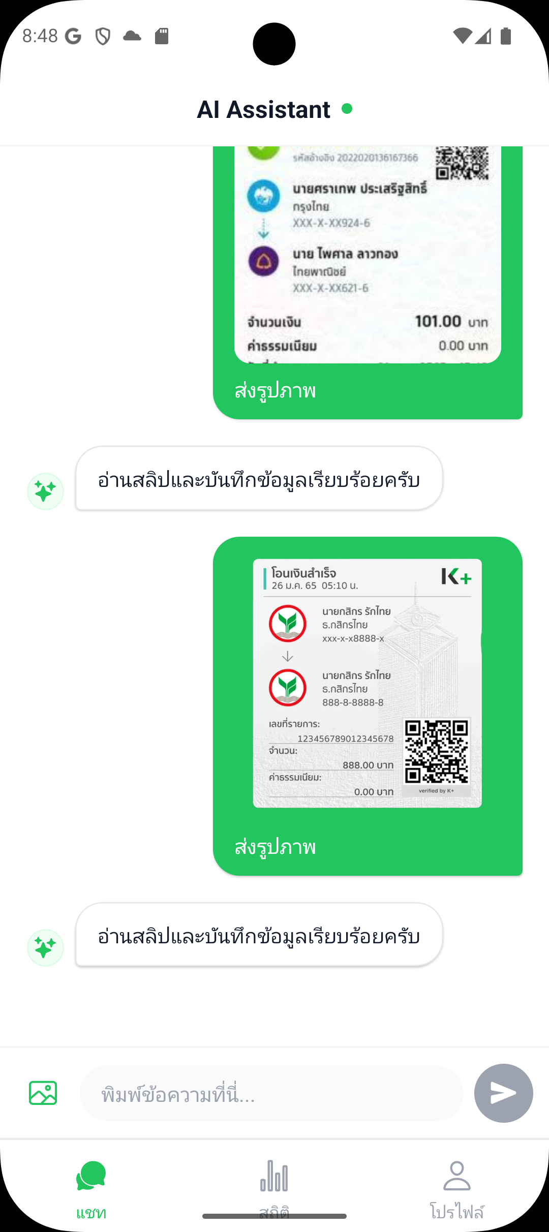 Expense Assistant - จัดการรายรับ-รายจ่าย กับระบบ AI อัจฉริยะ screenshot 5