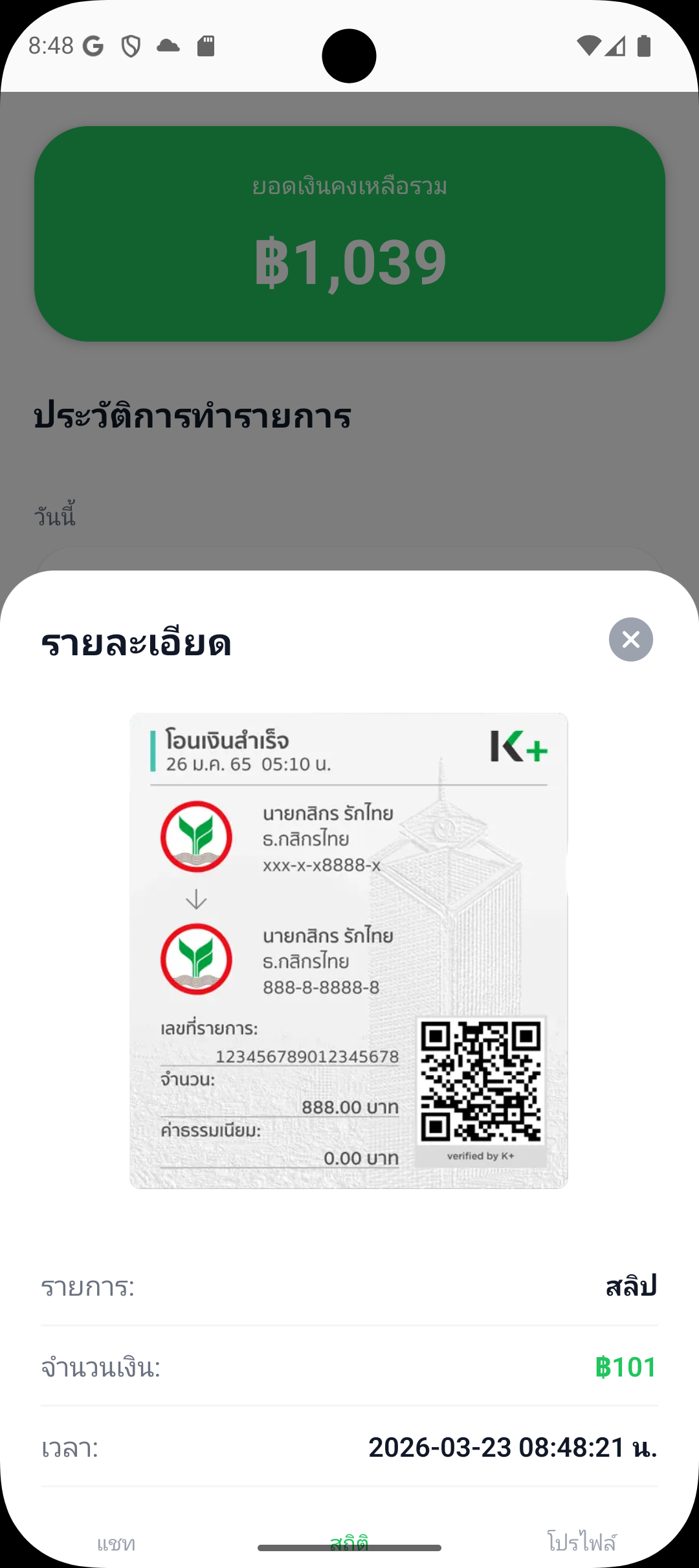 Expense Assistant - จัดการรายรับ-รายจ่าย กับระบบ AI อัจฉริยะ screenshot 7