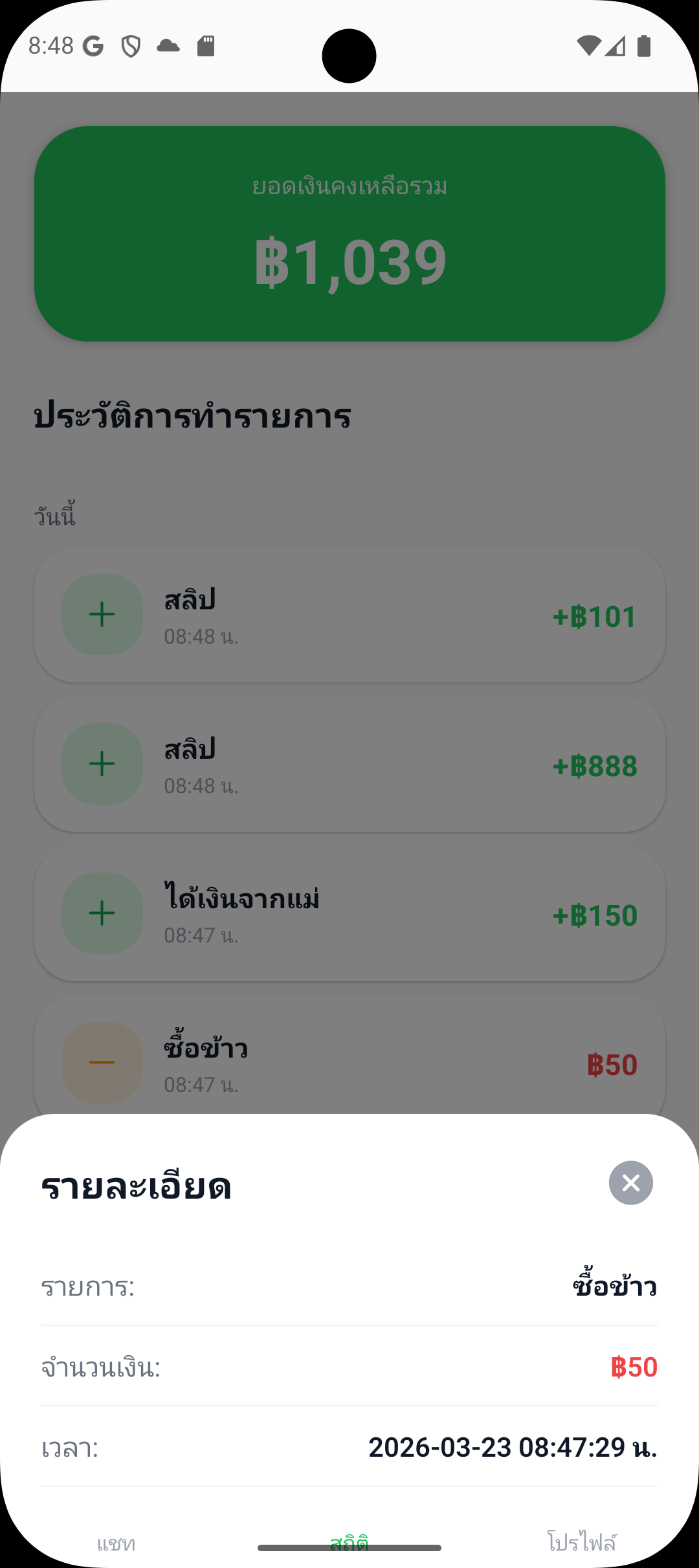 Expense Assistant - จัดการรายรับ-รายจ่าย กับระบบ AI อัจฉริยะ screenshot 8