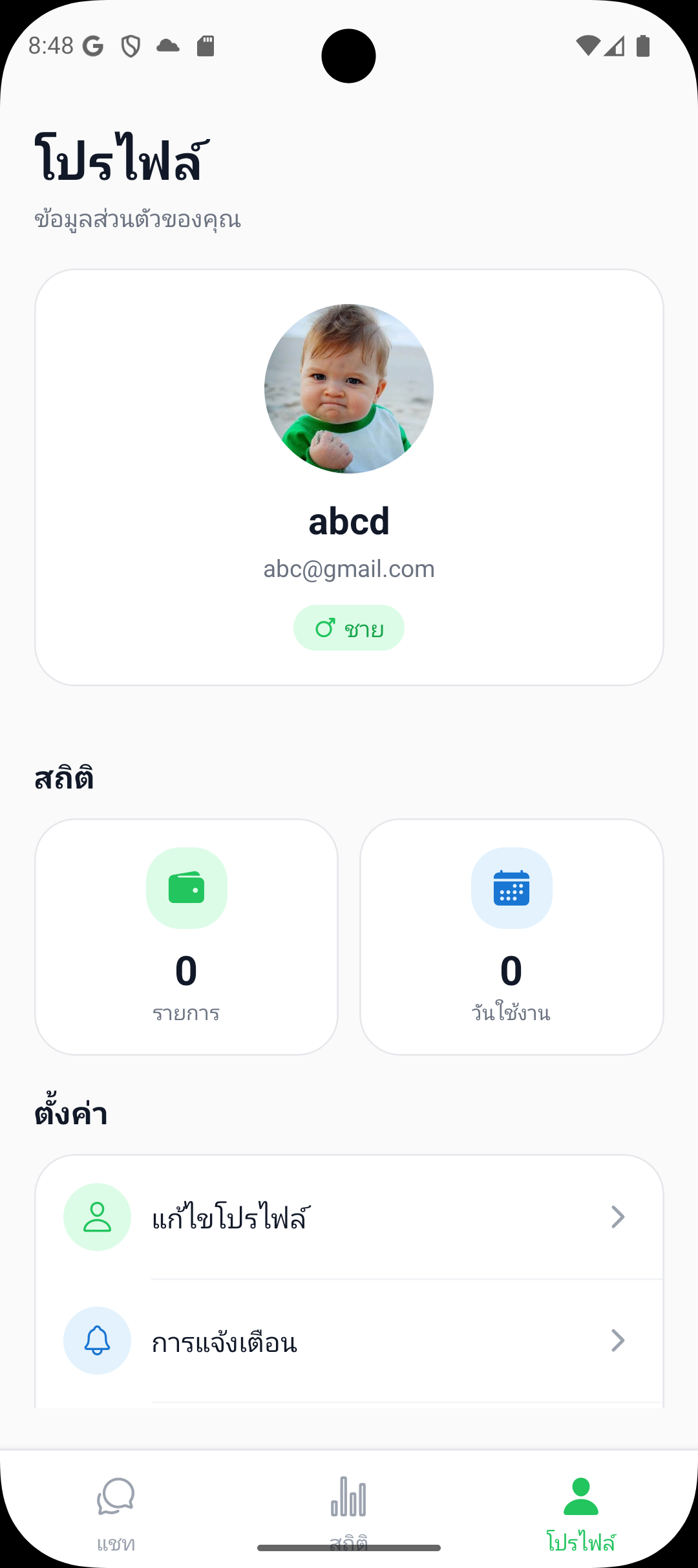 Expense Assistant - จัดการรายรับ-รายจ่าย กับระบบ AI อัจฉริยะ screenshot 9