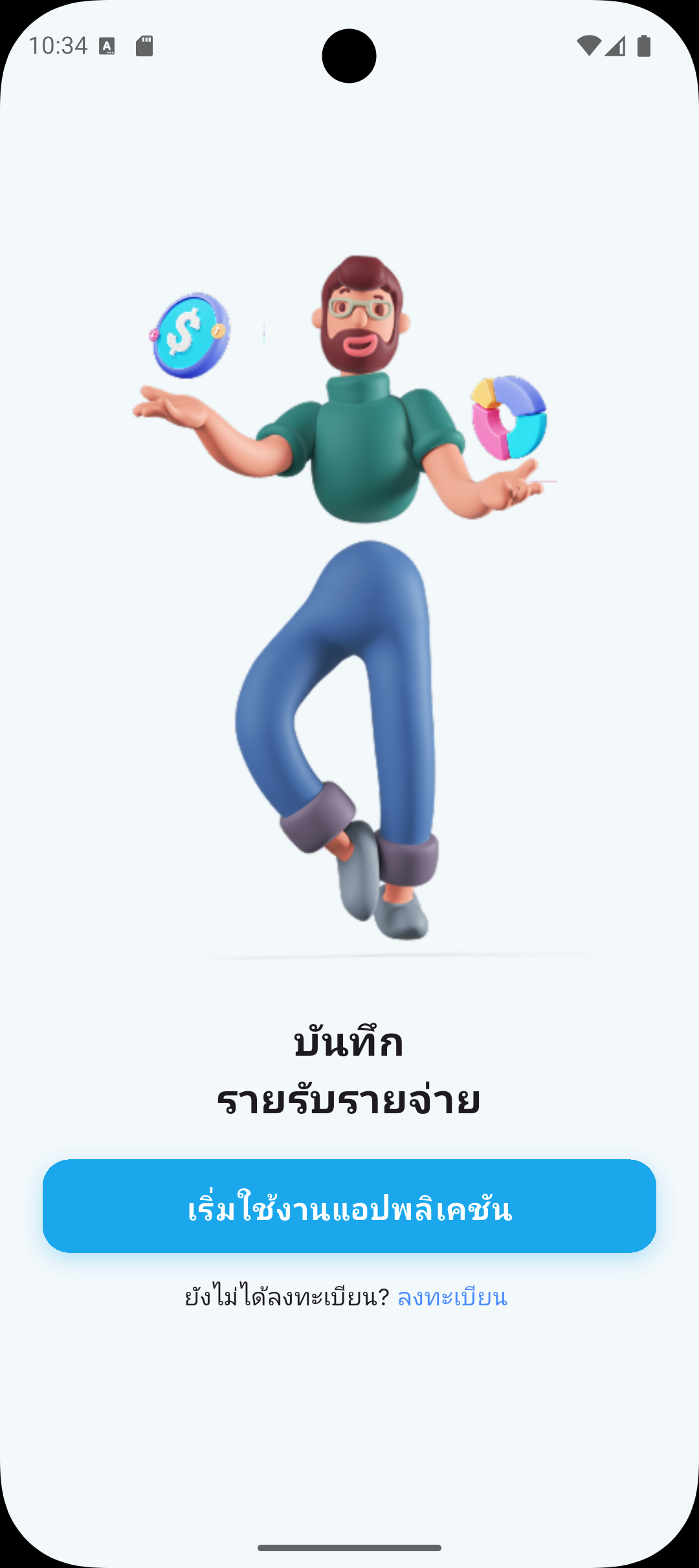 Money Tracking - จัดการการเงินส่วนตัว screenshot 2