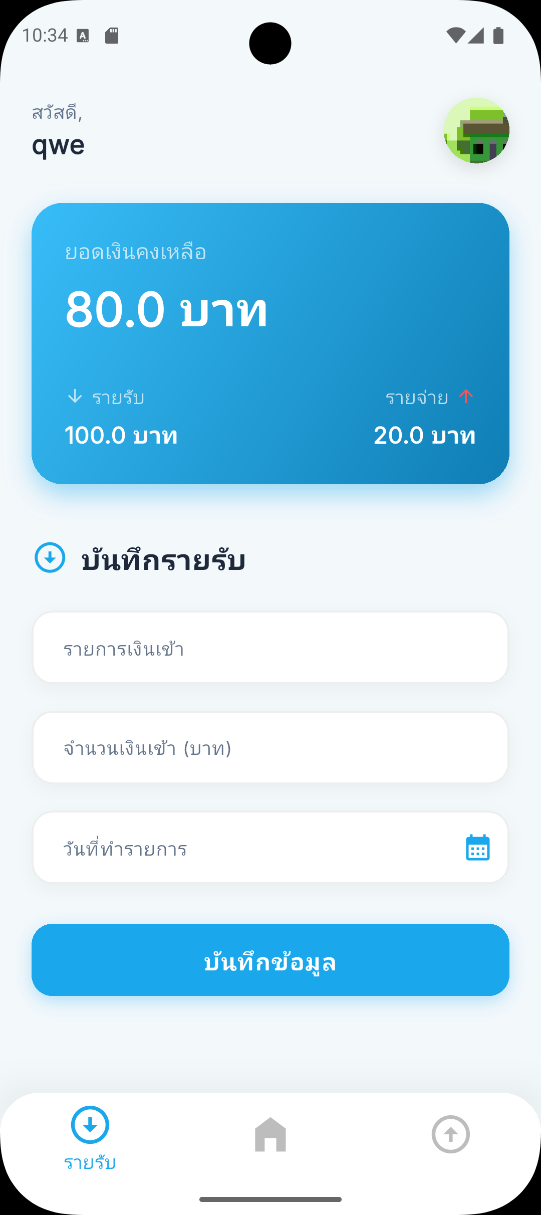 Money Tracking - จัดการการเงินส่วนตัว screenshot 6
