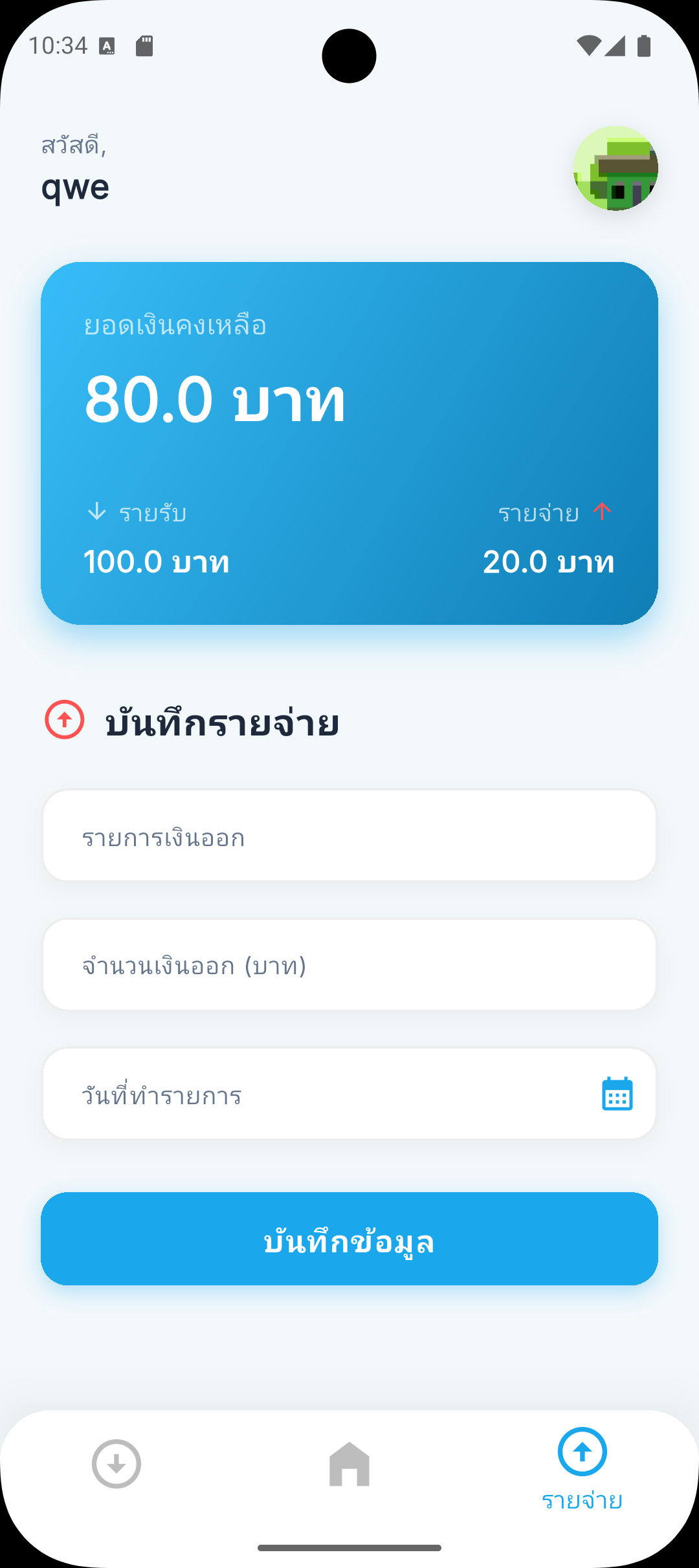 Money Tracking - จัดการการเงินส่วนตัว screenshot 7
